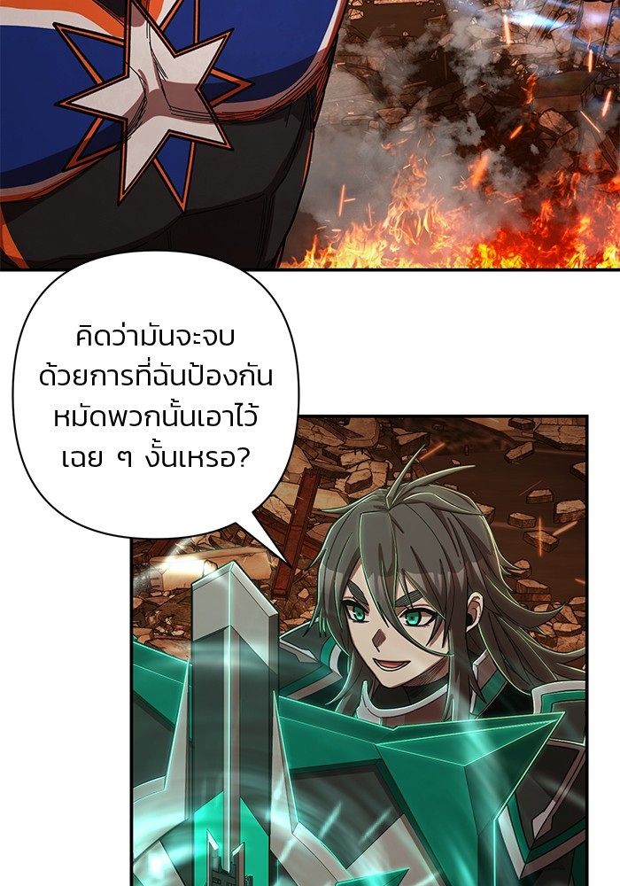 อ่านมังงะ Hero Has Returned ตอนที่ 100/129.jpg