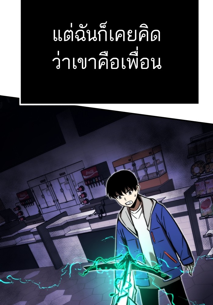 อ่านมังงะ Ultra Alter ตอนที่ 103/12.jpg