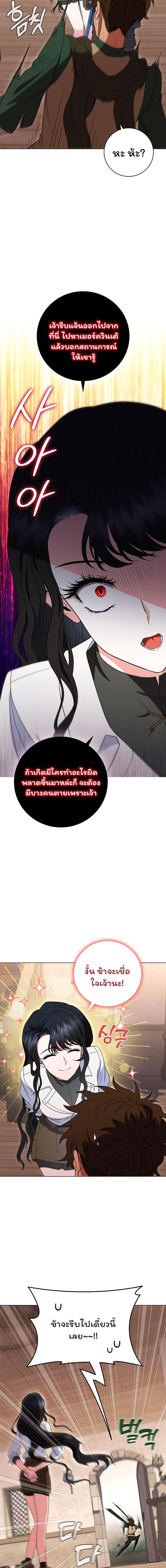 อ่านมังงะ Dragon Lady ตอนที่ 35/12.jpg