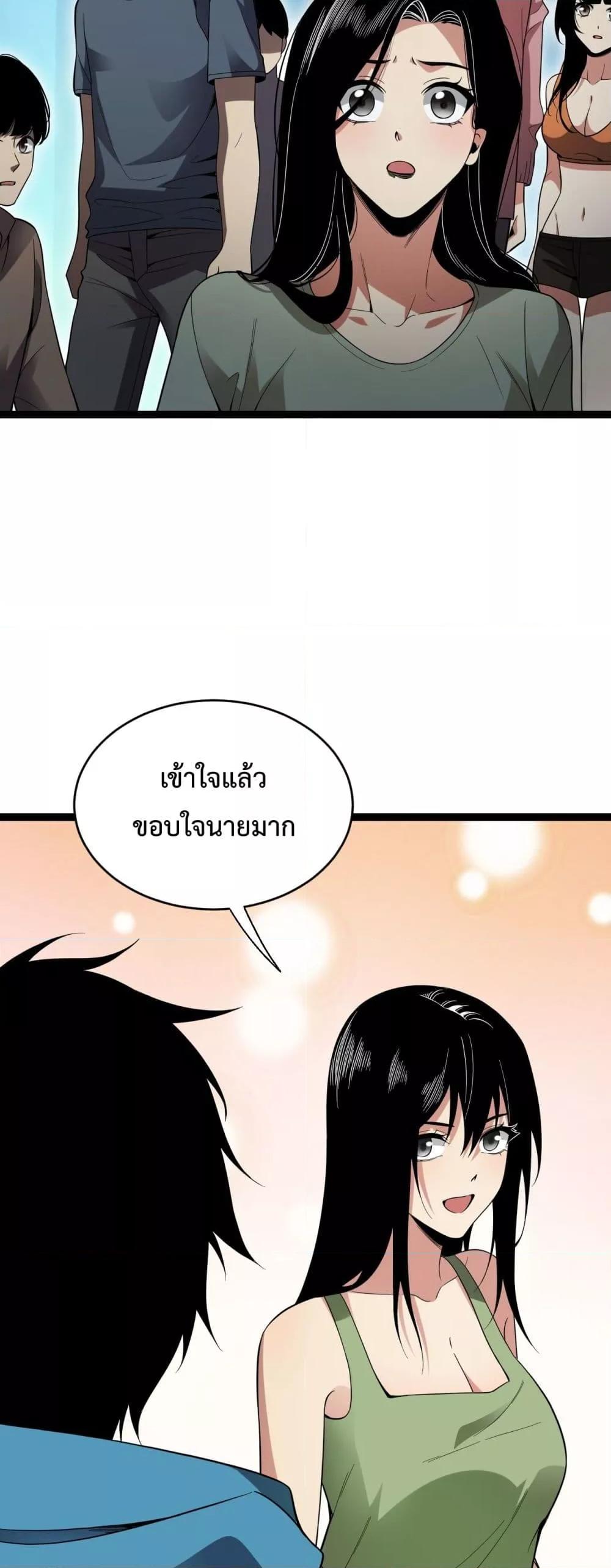 อ่านมังงะ Doomsday for all Me! Virus Monarch ตอนที่ 13/12.jpg