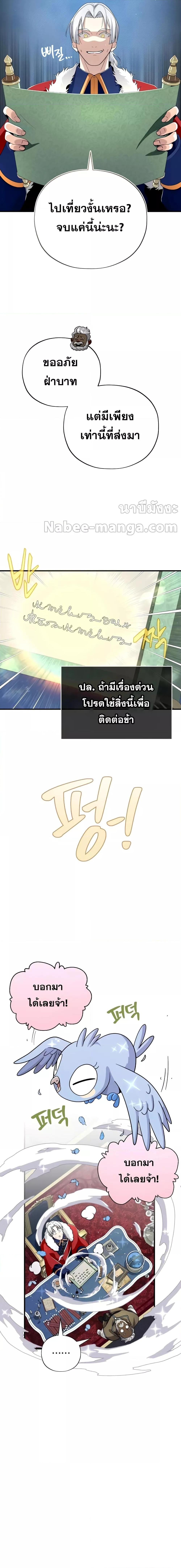 อ่านมังงะ The Dark Magician Transmigrates After 66666 Years ตอนที่ 108/12.jpg