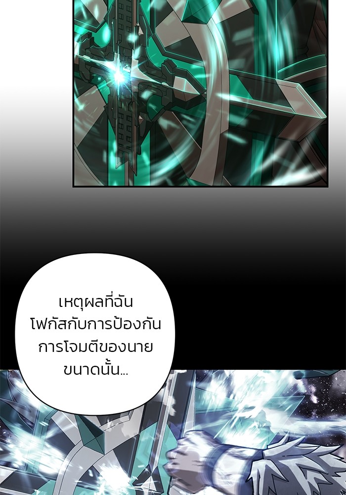 อ่านมังงะ Hero Has Returned ตอนที่ 100/130.jpg