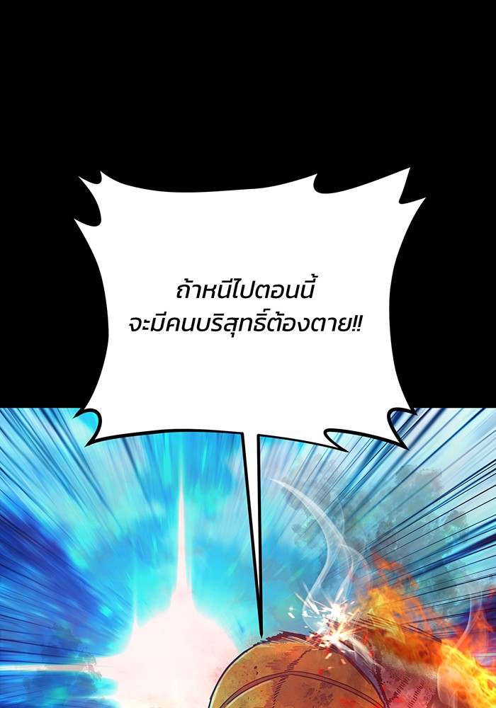 อ่านมังงะ Hero Has Returned ตอนที่ 51/130.jpg