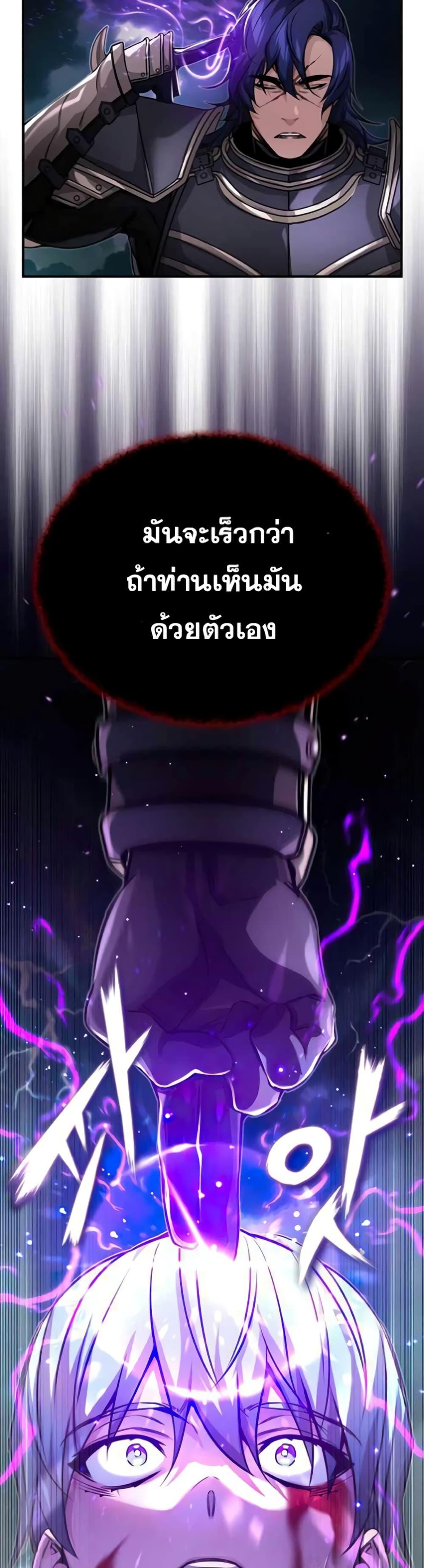 อ่านมังงะ The Dark Magician Transmigrates After 66666 Years ตอนที่ 88/13.jpg