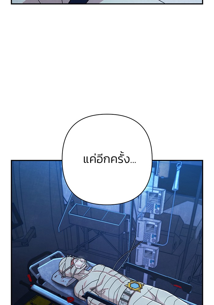 อ่านมังงะ Hero Has Returned ตอนที่ 50/130.jpg