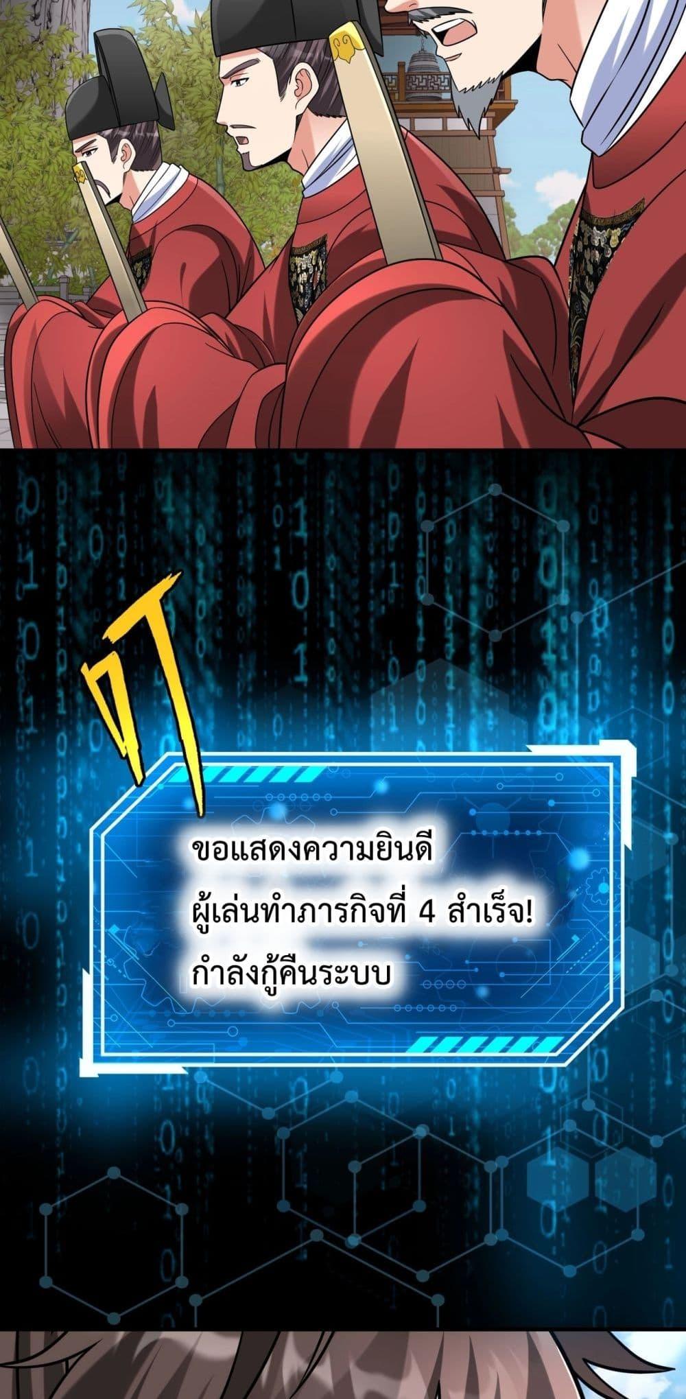 อ่านมังงะ I Kill To Be God - เป็นหนึ่งใต้หล้า ด้วยระบบสังหารสุดแกร่ง ตอนที่ 147/13.jpg