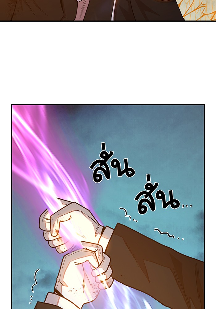 อ่านมังงะ Hero Has Returned ตอนที่ 32/131.jpg