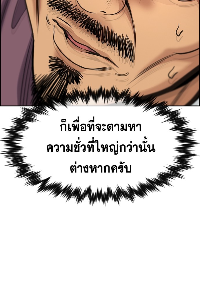 อ่านมังงะ True Education ตอนที่ 136/131.jpg