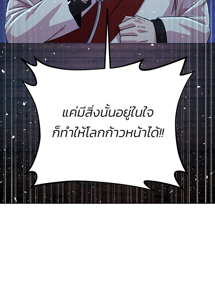 อ่านมังงะ Hero Has Returned ตอนที่ 47/131.jpg