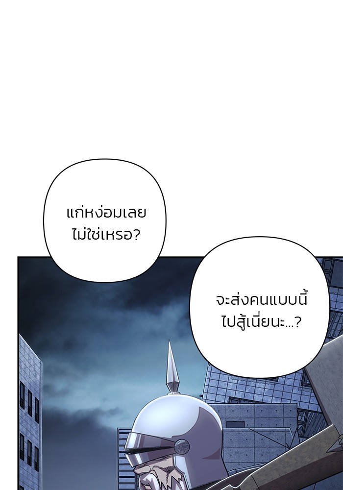 อ่านมังงะ Hero Has Returned ตอนที่ 91/131.jpg