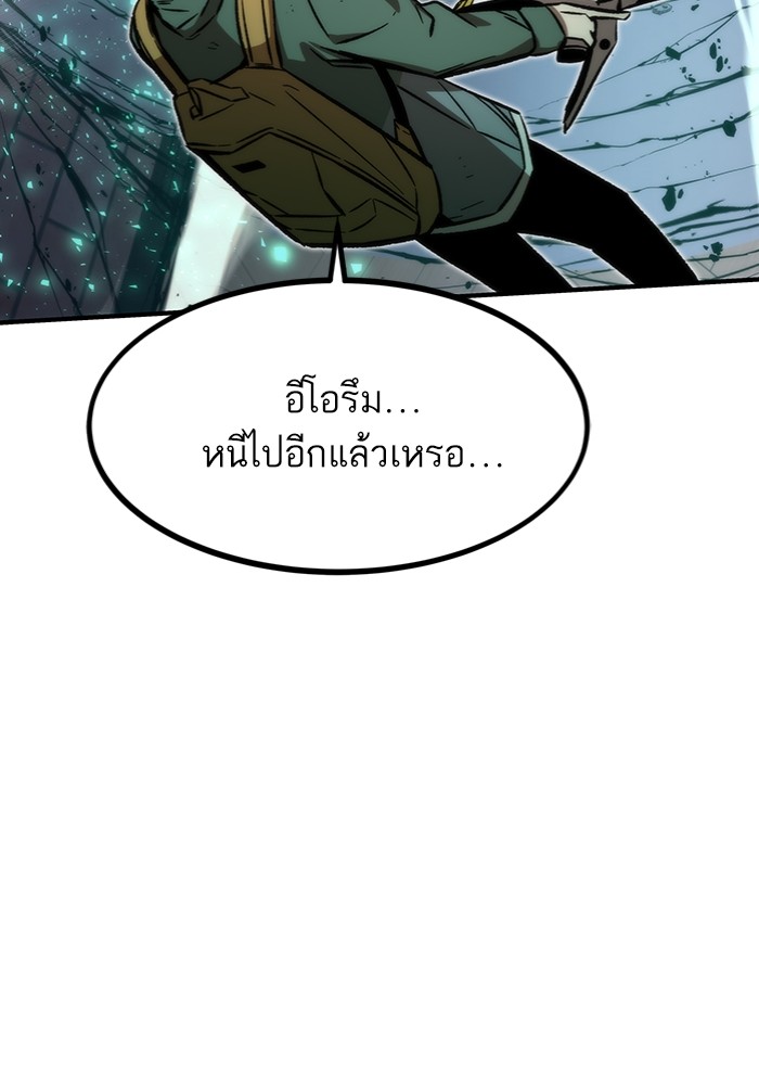 อ่านมังงะ Ultra Alter ตอนที่ 103/131.jpg