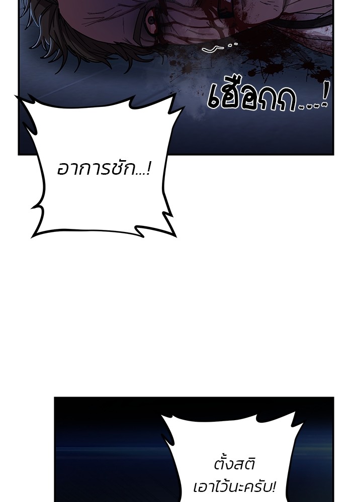 อ่านมังงะ Hero Has Returned ตอนที่ 102/132.jpg