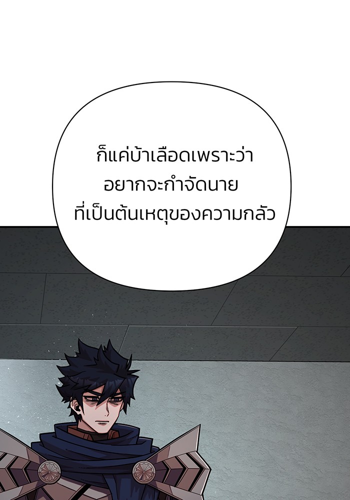 อ่านมังงะ Hero Has Returned ตอนที่ 12/13.jpg