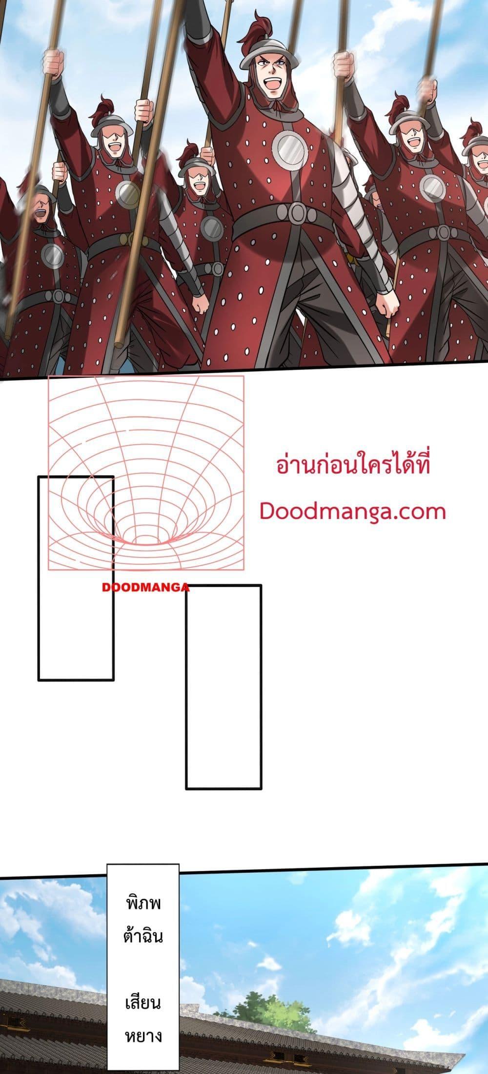 อ่านมังงะ I Kill To Be God - เป็นหนึ่งใต้หล้า ด้วยระบบสังหารสุดแกร่ง ตอนที่ 146/13.jpg