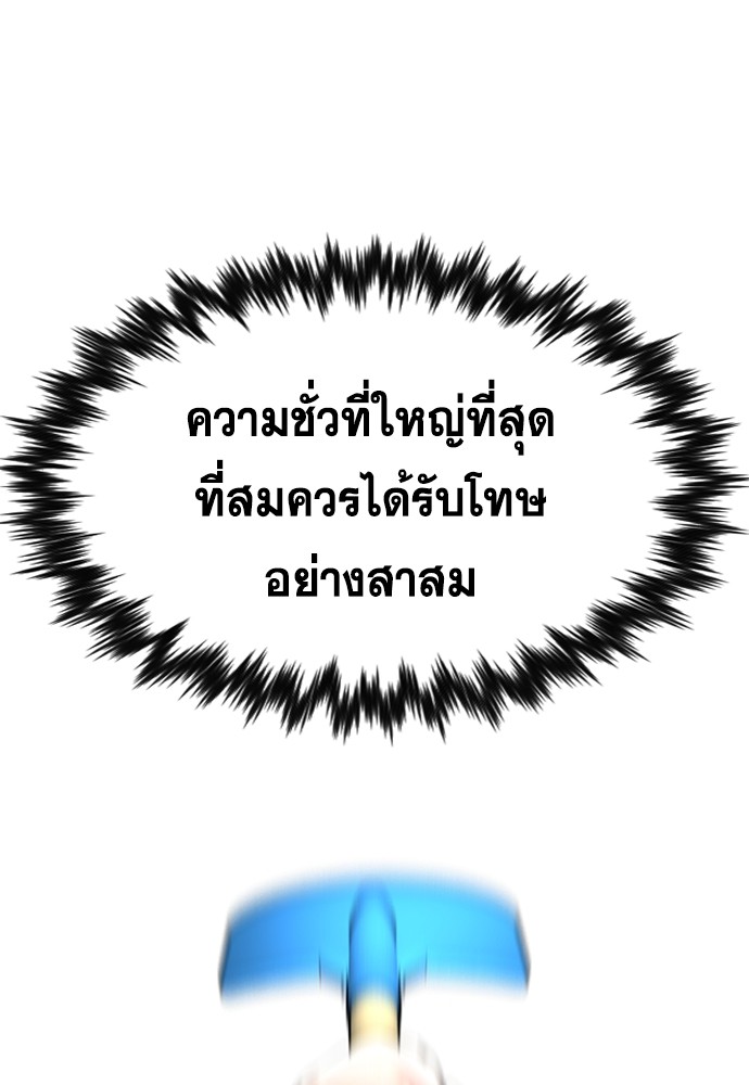 อ่านมังงะ True Education ตอนที่ 136/132.jpg