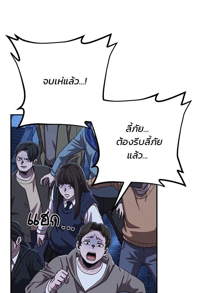 อ่านมังงะ Hero Has Returned ตอนที่ 88/133.jpg