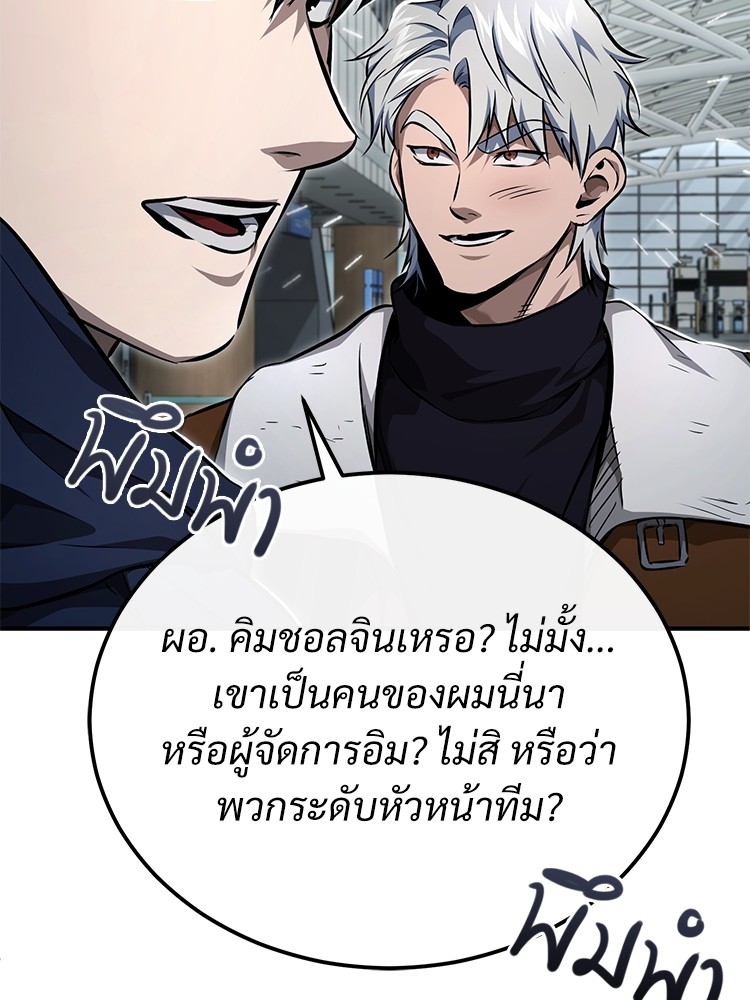 อ่านมังงะ Devil Returns To School Days ตอนที่ 48/133.jpg