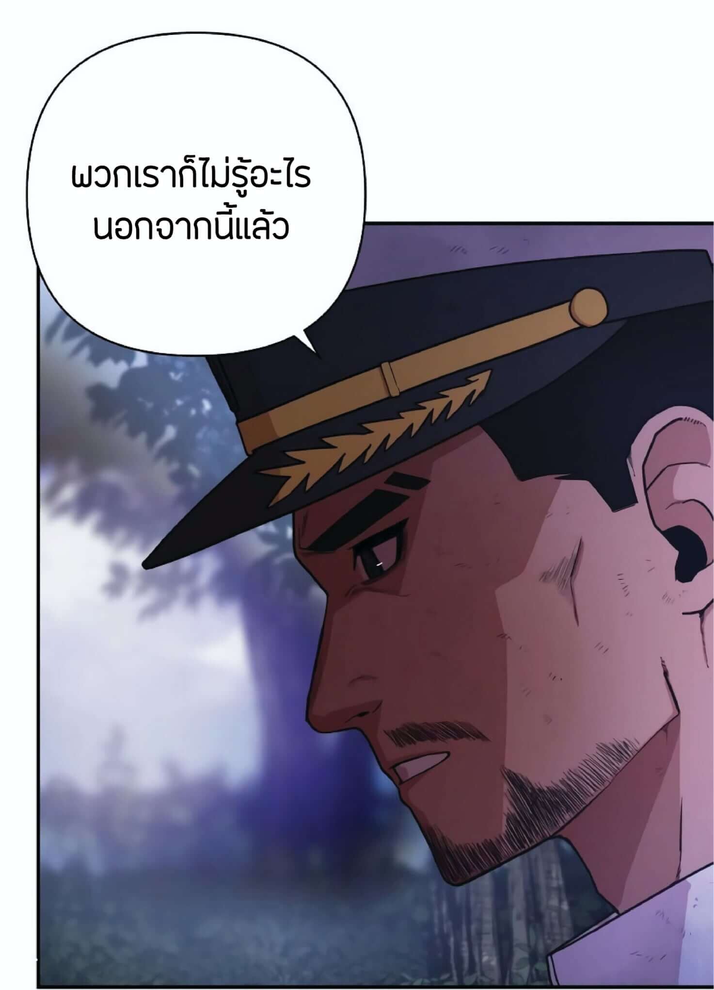 อ่านมังงะ Hero Has Returned ตอนที่ 6/13.jpg