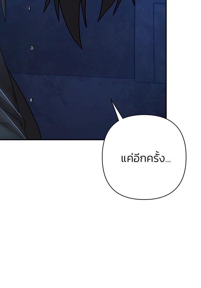 อ่านมังงะ Hero Has Returned ตอนที่ 50/134.jpg