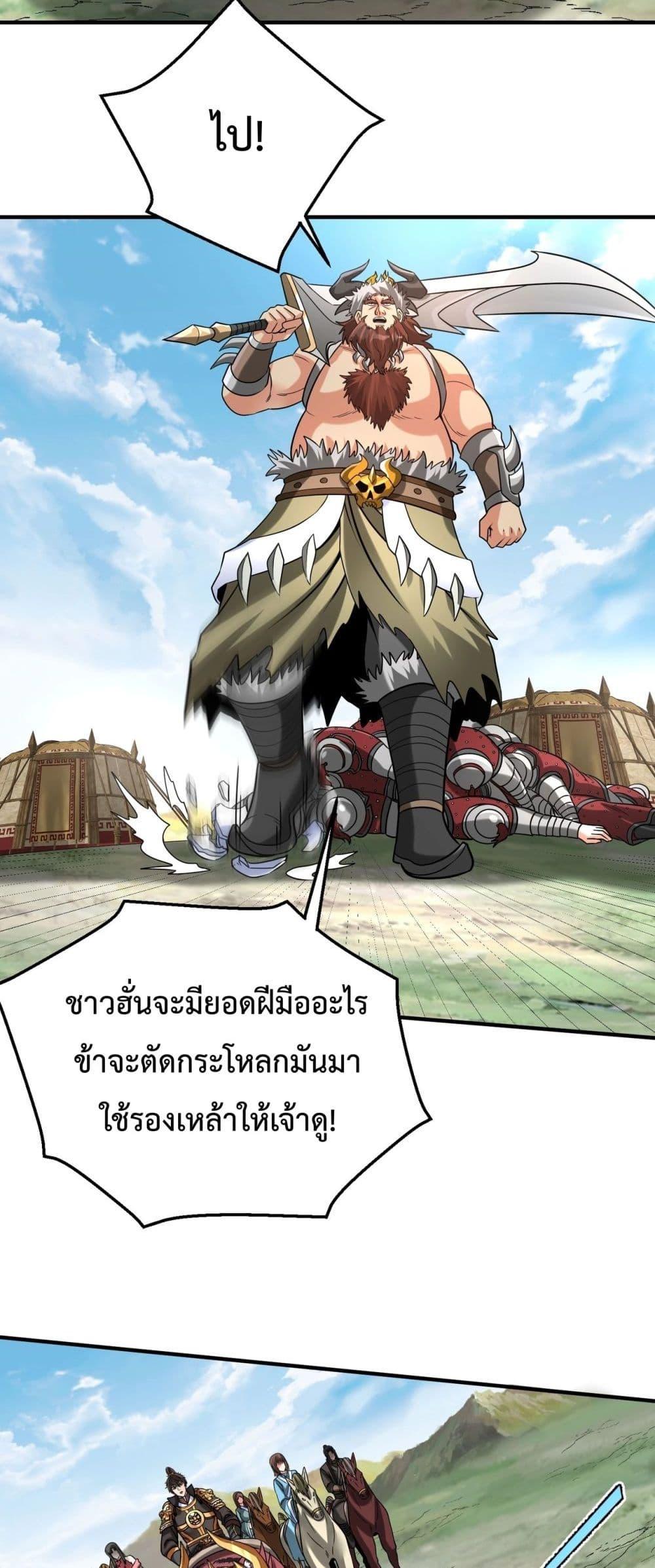 อ่านมังงะ I Kill To Be God - เป็นหนึ่งใต้หล้า ด้วยระบบสังหารสุดแกร่ง ตอนที่ 144/13.jpg