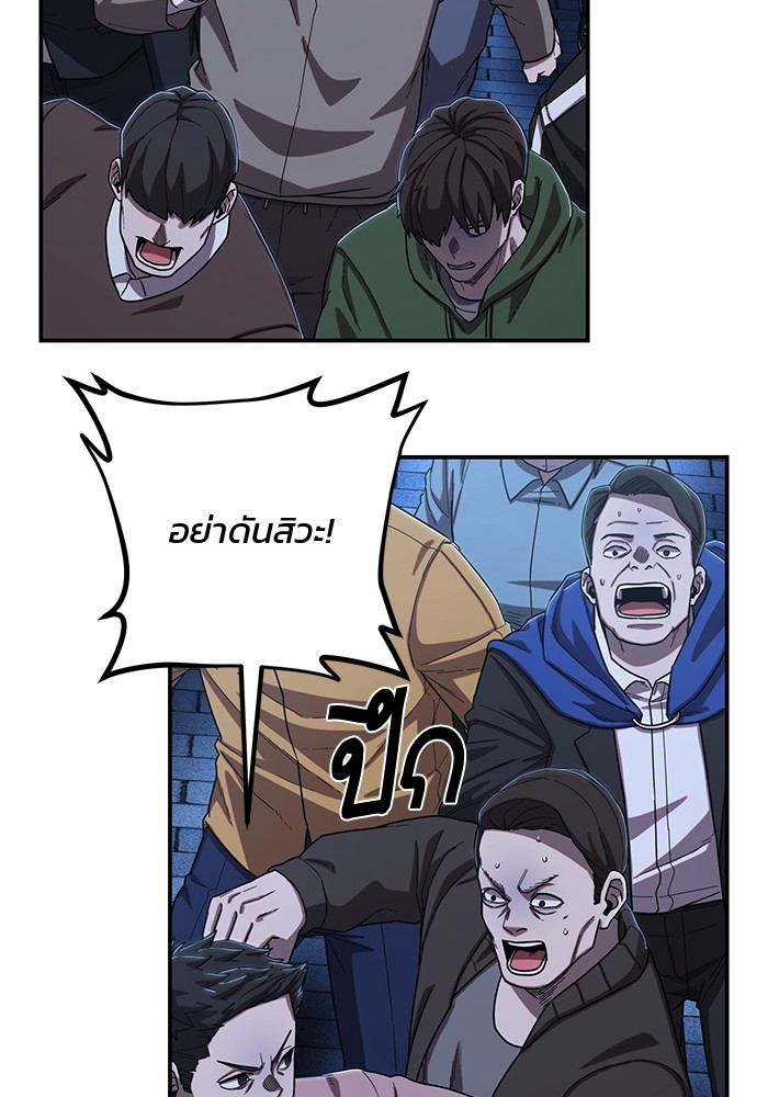 อ่านมังงะ Hero Has Returned ตอนที่ 88/134.jpg