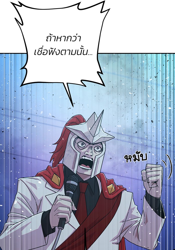 อ่านมังงะ Hero Has Returned ตอนที่ 47/134.jpg