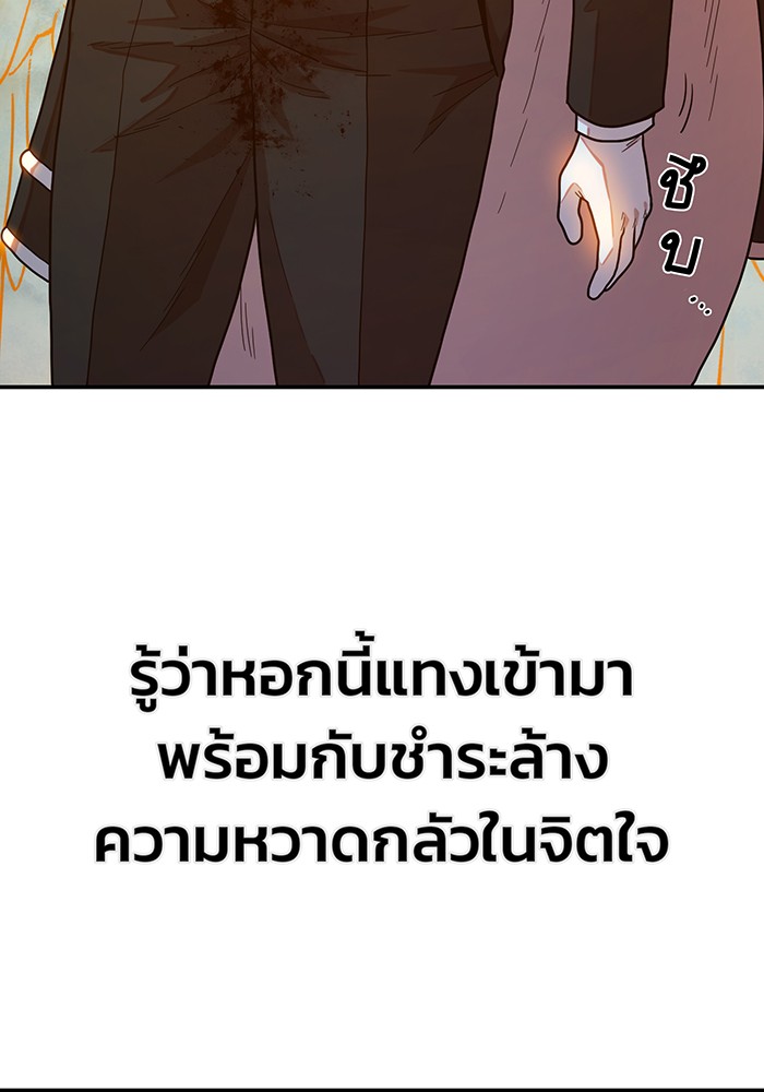 อ่านมังงะ Hero Has Returned ตอนที่ 32/134.jpg