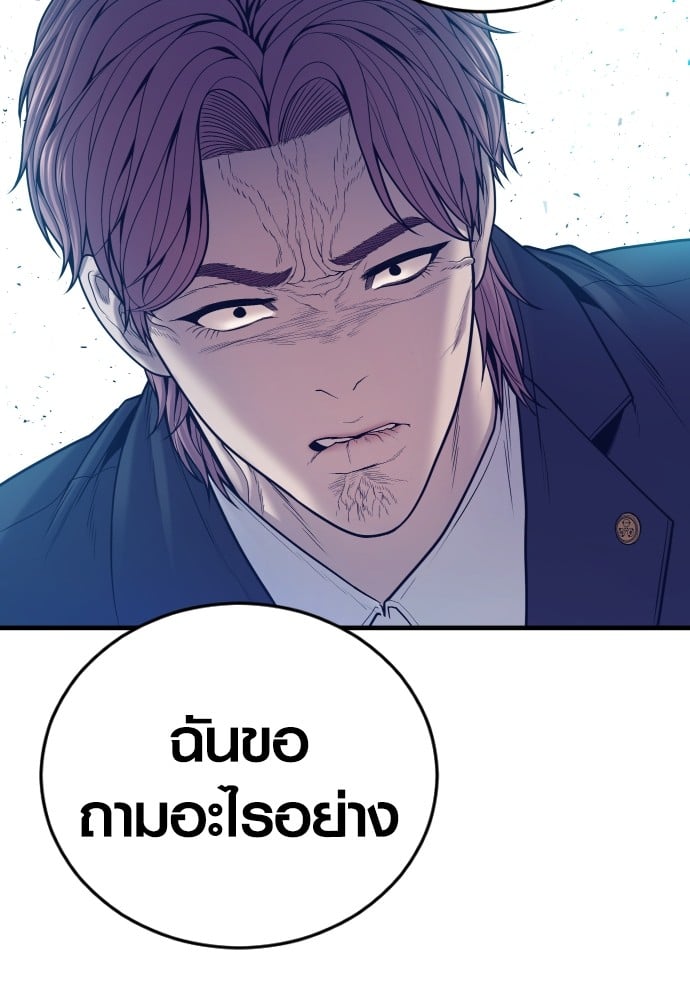 อ่านมังงะ Juvenile Offender ตอนที่ 48/134.jpg