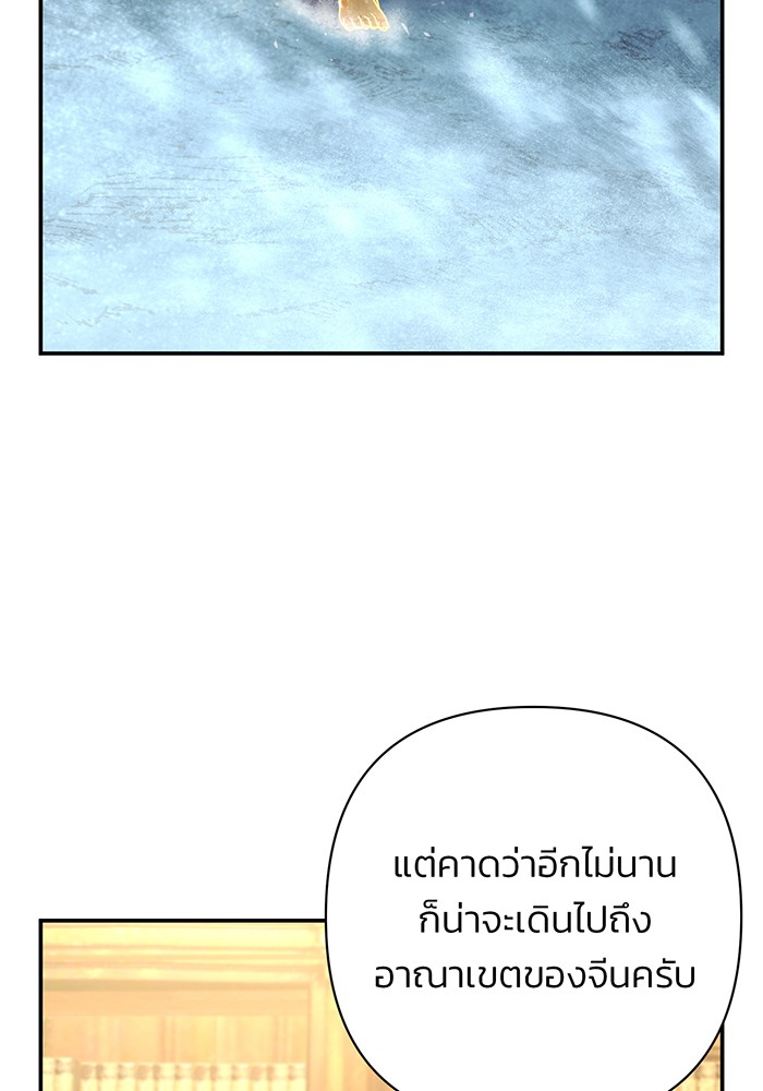 อ่านมังงะ Hero Has Returned ตอนที่ 47/13.jpg