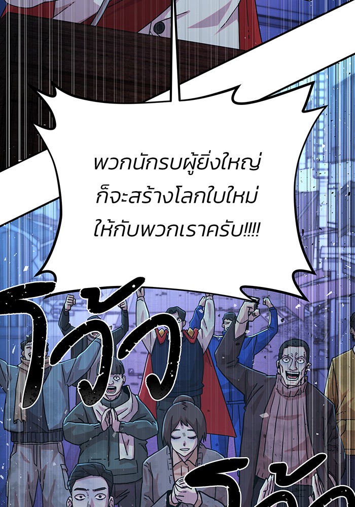 อ่านมังงะ Hero Has Returned ตอนที่ 47/135.jpg