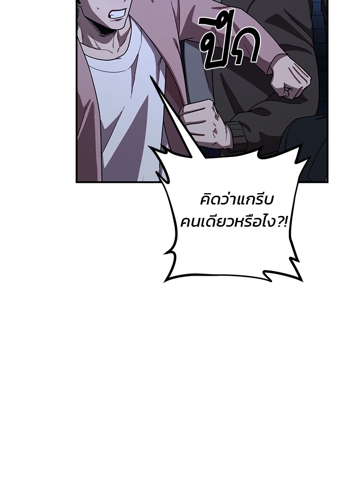 อ่านมังงะ Hero Has Returned ตอนที่ 88/135.jpg