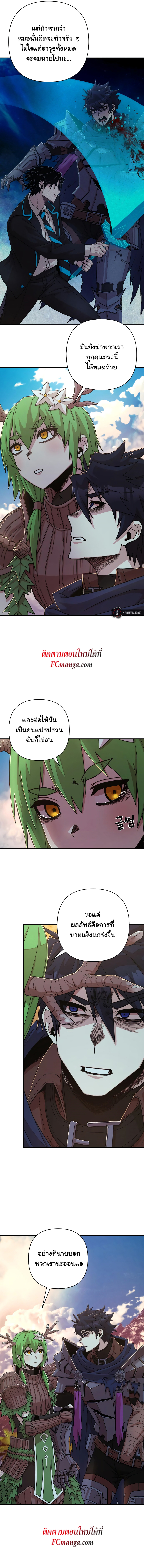 อ่านมังงะ Hero Has Returned ตอนที่ 65/13.jpg