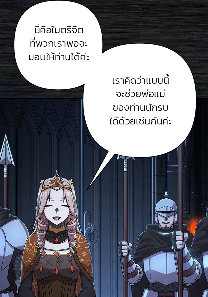 อ่านมังงะ Hero Has Returned ตอนที่ 89/135.jpg