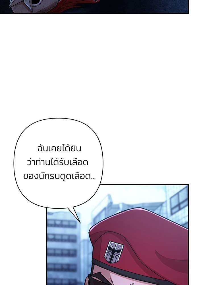 อ่านมังงะ Hero Has Returned ตอนที่ 49/13.jpg