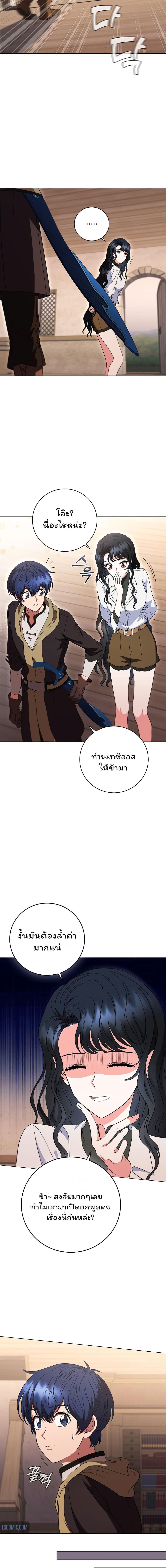 อ่านมังงะ Dragon Lady ตอนที่ 35/13.jpg