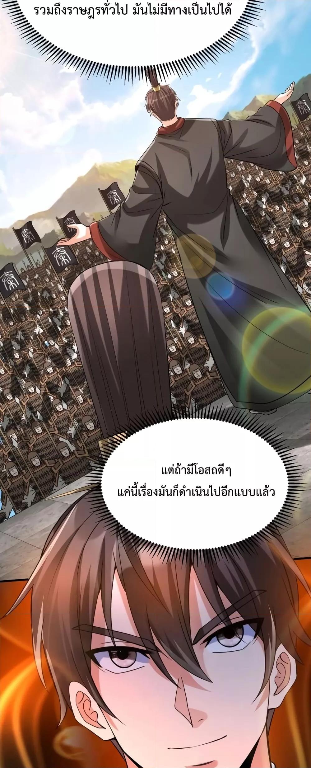 อ่านมังงะ I Kill To Be God - เป็นหนึ่งใต้หล้า ด้วยระบบสังหารสุดแกร่ง ตอนที่ 109/13.jpg