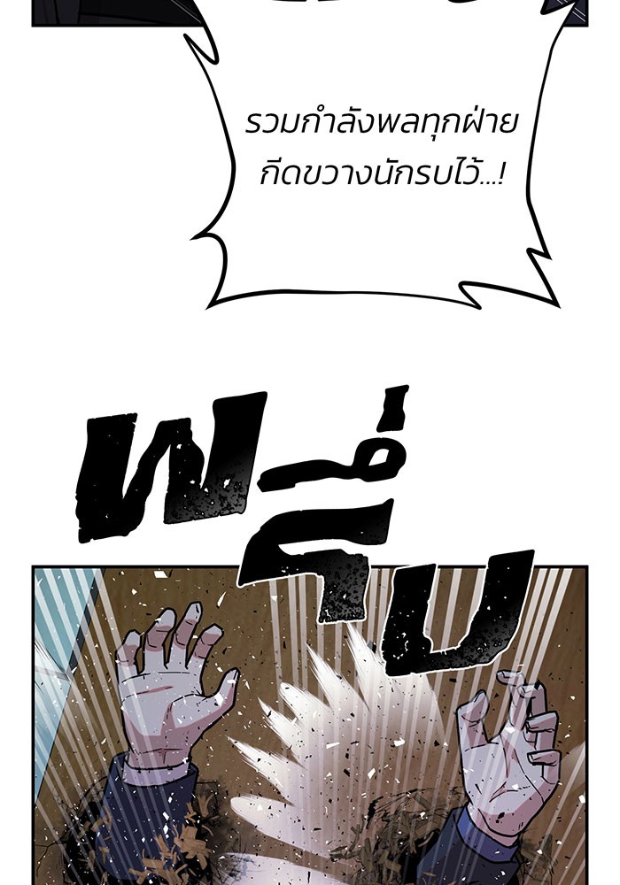 อ่านมังงะ Hero Has Returned ตอนที่ 13/137.jpg