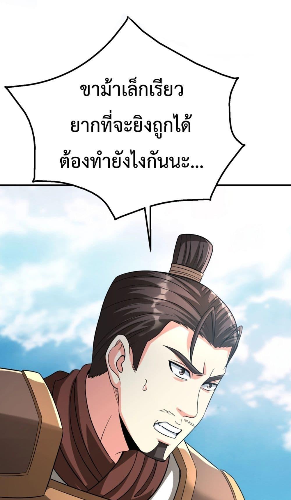 อ่านมังงะ I Kill To Be God - เป็นหนึ่งใต้หล้า ด้วยระบบสังหารสุดแกร่ง ตอนที่ 133/1.jpg