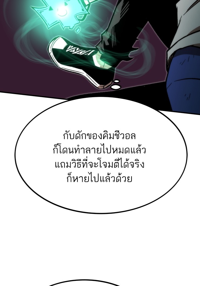 อ่านมังงะ Ultra Alter ตอนที่ 103/137.jpg