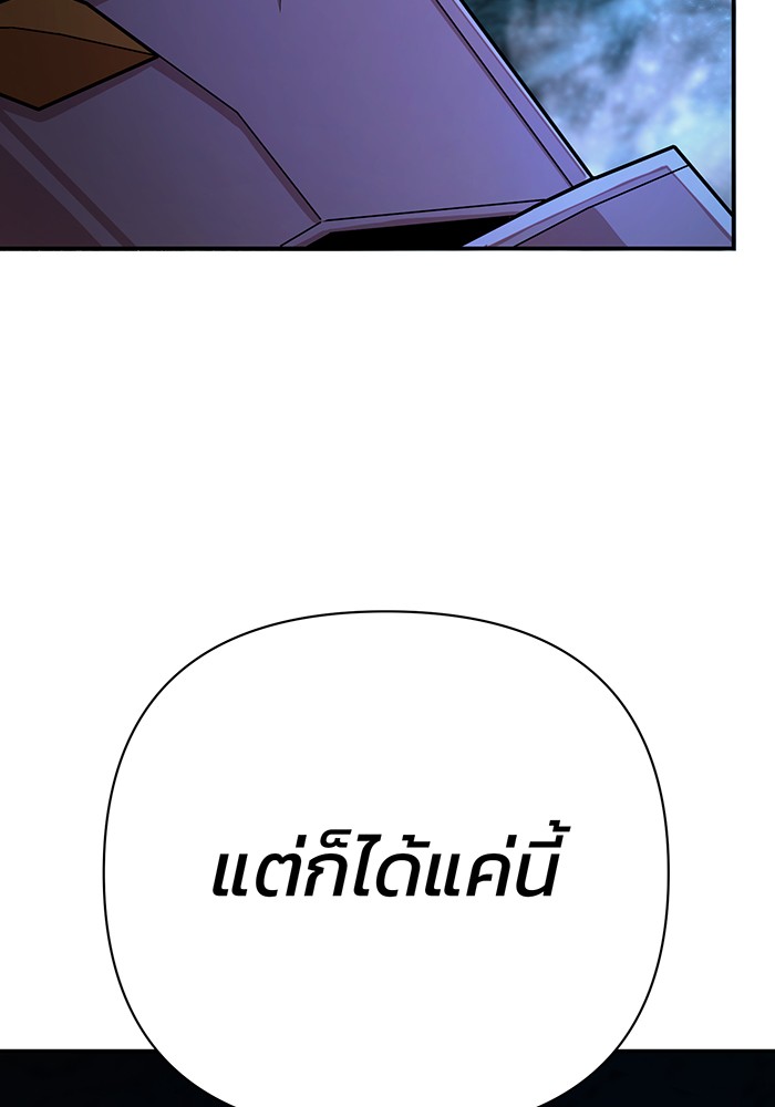 อ่านมังงะ Hero Has Returned ตอนที่ 15/137.jpg