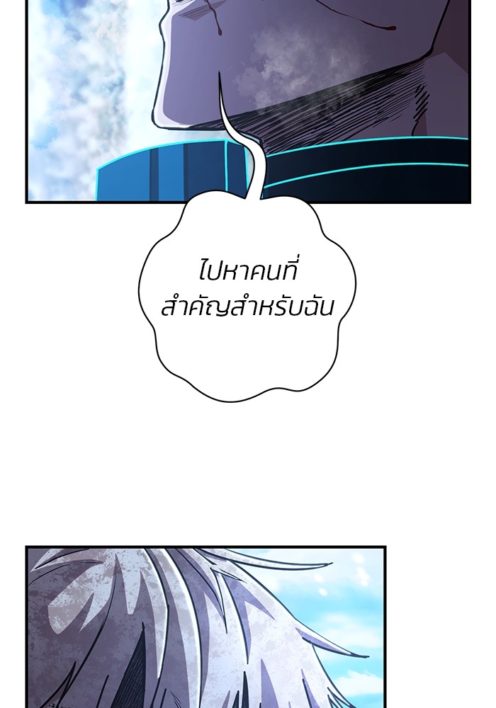 อ่านมังงะ Hero Has Returned ตอนที่ 83/138.jpg