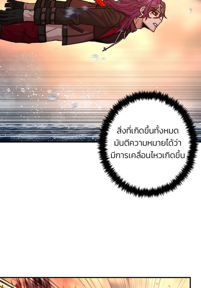 อ่านมังงะ Hero Has Returned ตอนที่ 54/138.jpg