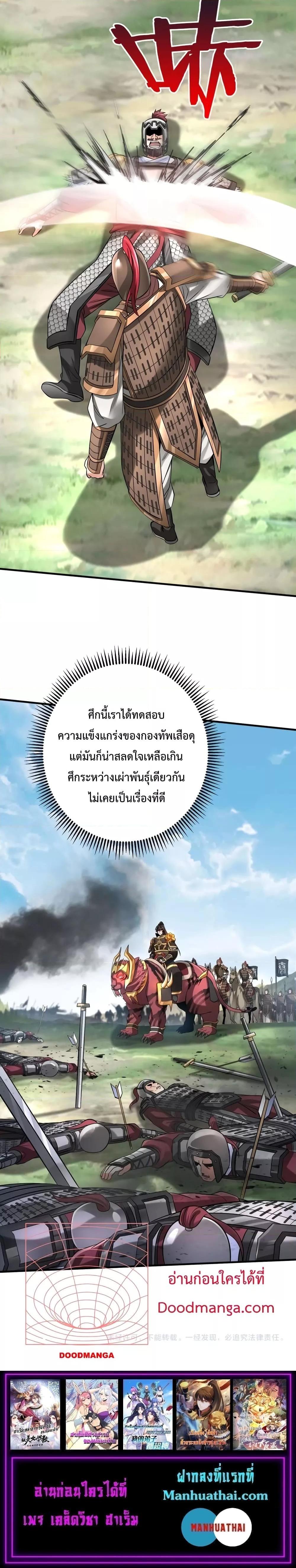 อ่านมังงะ I Kill To Be God - เป็นหนึ่งใต้หล้า ด้วยระบบสังหารสุดแกร่ง ตอนที่ 60/13.jpg