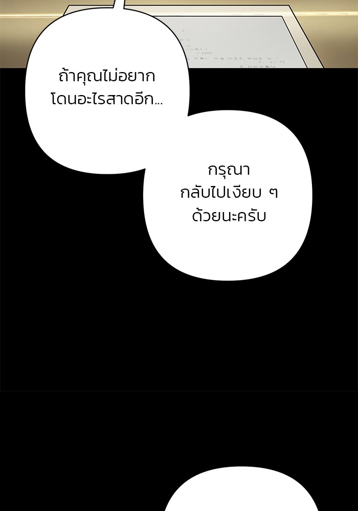 อ่านมังงะ Hero Has Returned ตอนที่ 90/139.jpg