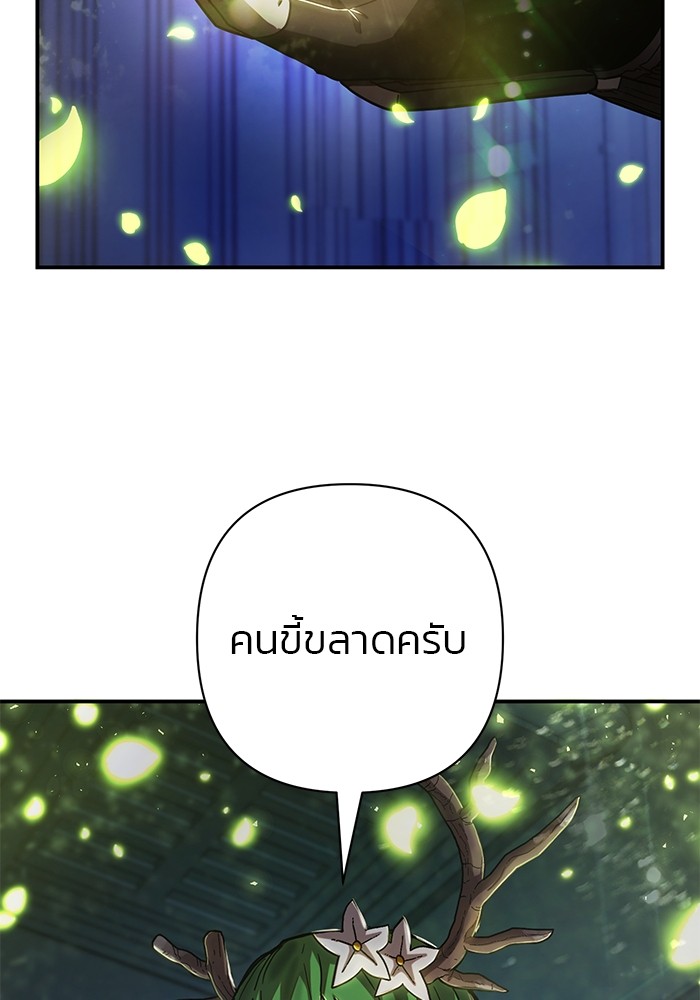 อ่านมังงะ Hero Has Returned ตอนที่ 102/139.jpg