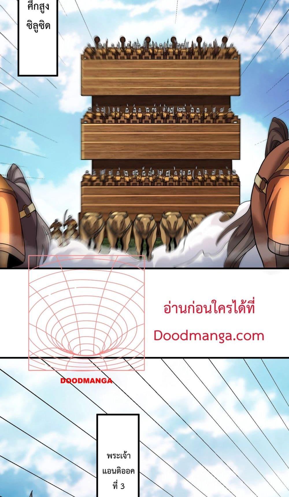 อ่านมังงะ I Kill To Be God - เป็นหนึ่งใต้หล้า ด้วยระบบสังหารสุดแกร่ง ตอนที่ 133/13.jpg