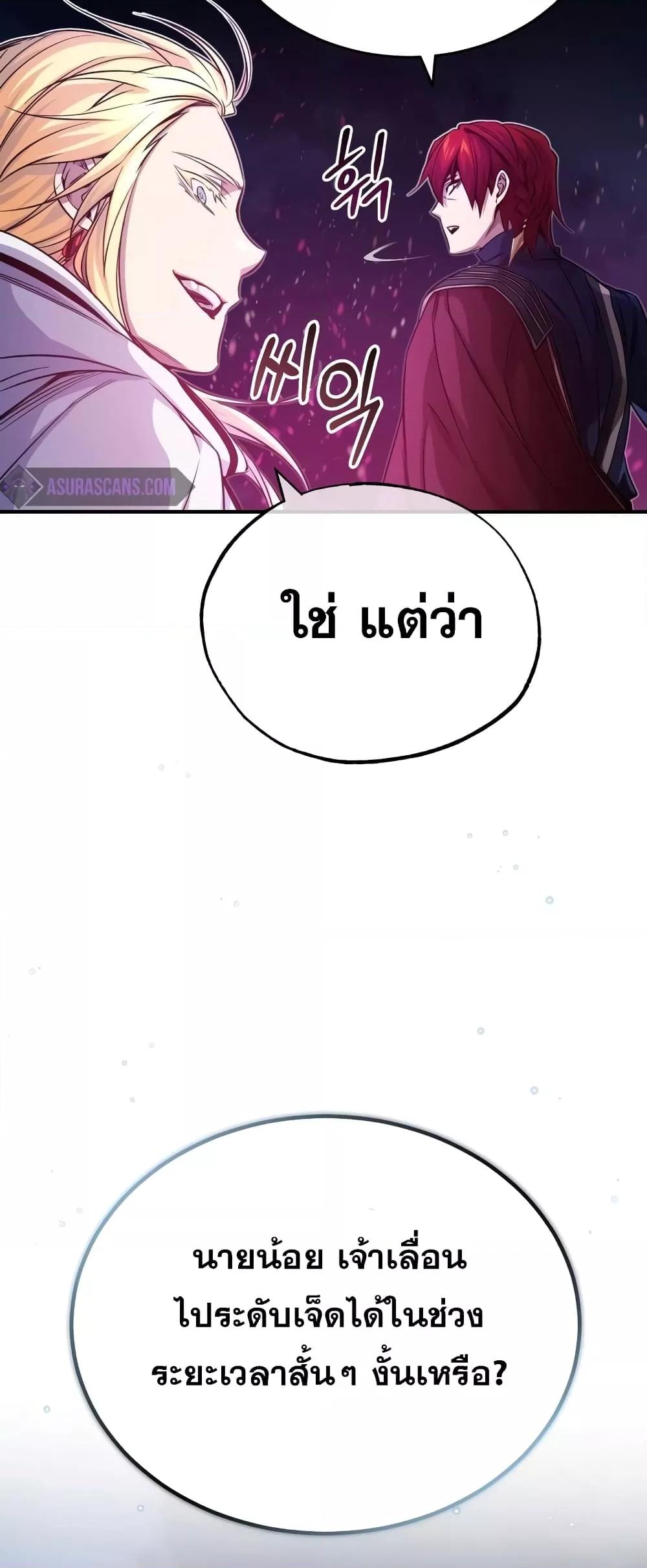 อ่านมังงะ The Dark Magician Transmigrates After 66666 Years ตอนที่ 86/13.jpg