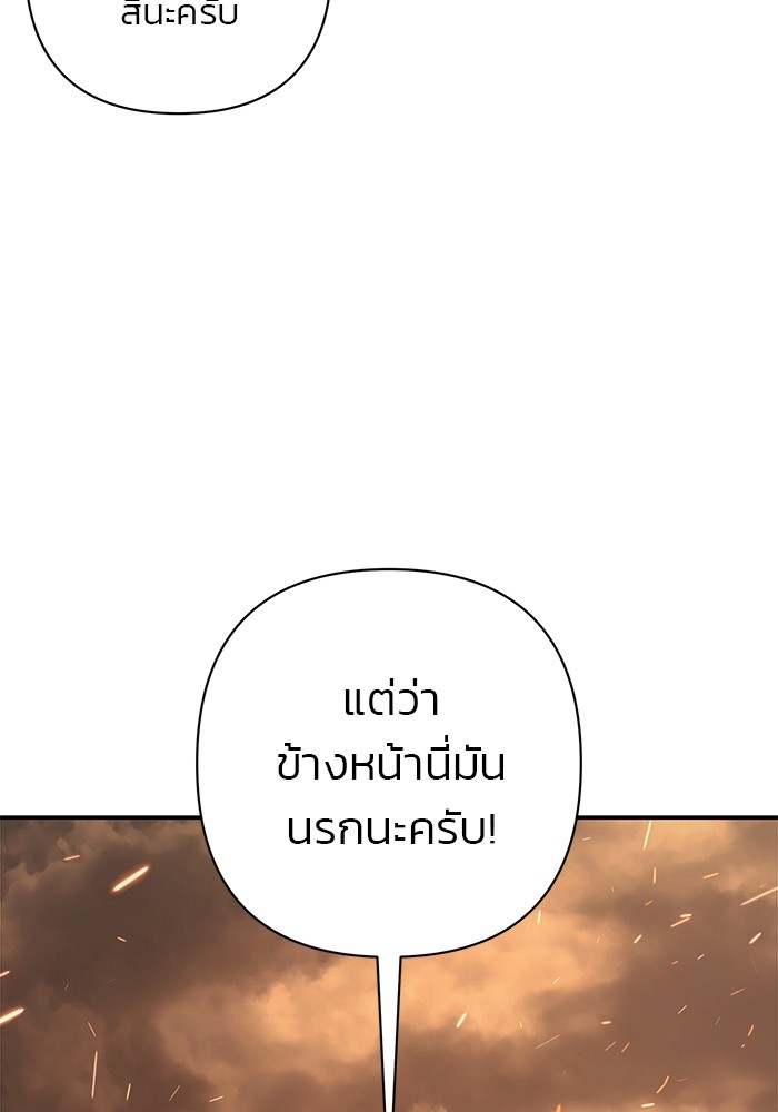 อ่านมังงะ Hero Has Returned ตอนที่ 100/13.jpg