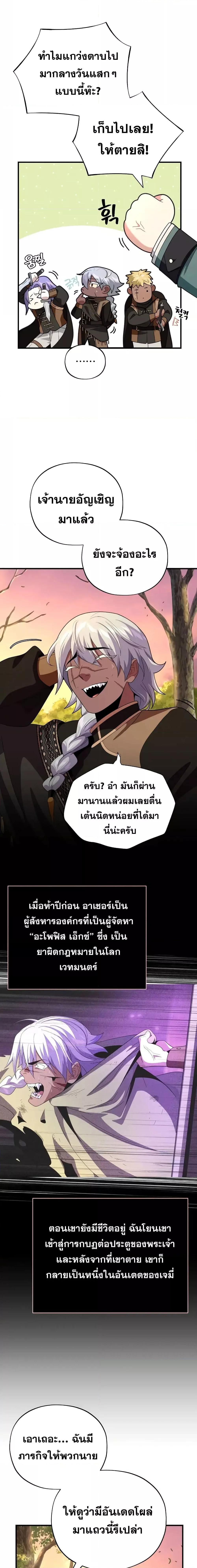 อ่านมังงะ The Dark Magician Transmigrates After 66666 Years ตอนที่ 110/13.jpg