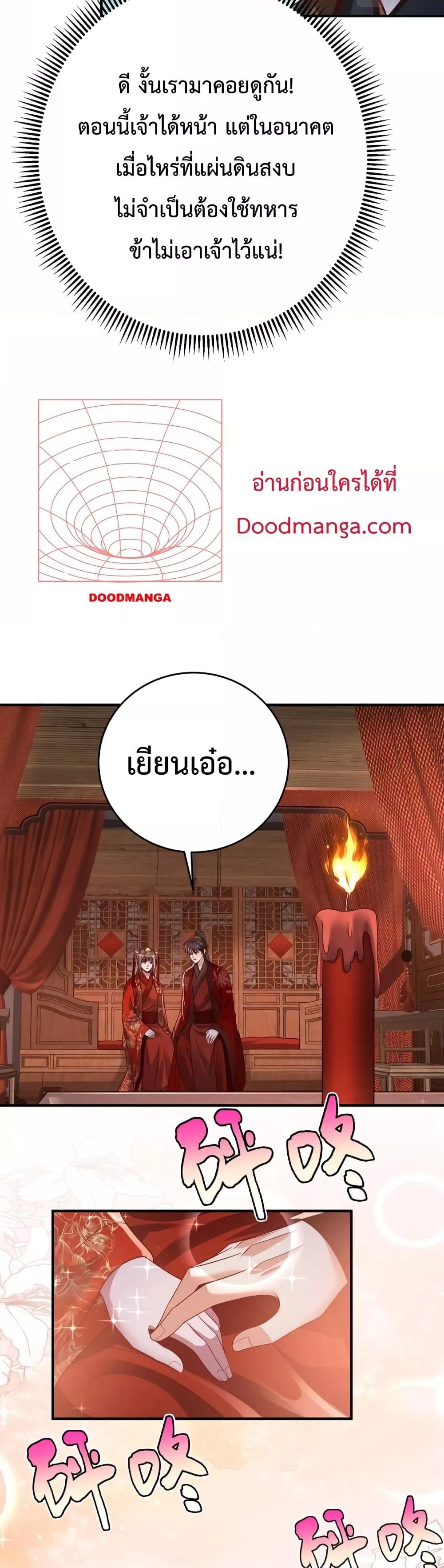 อ่านมังงะ I Kill To Be God - เป็นหนึ่งใต้หล้า ด้วยระบบสังหารสุดแกร่ง ตอนที่ 54/13.jpg